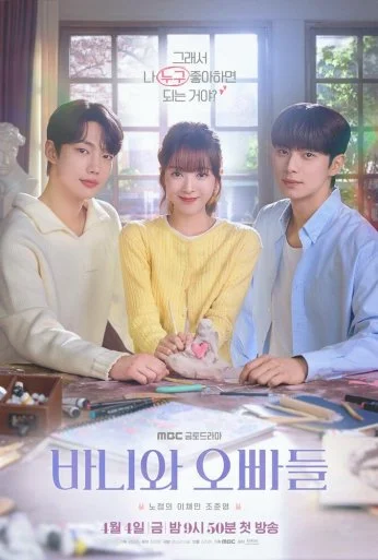 Зайка и её мальчики (2025) онлайн бесплатно